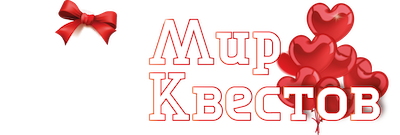 Квесты в реальности в Лобне