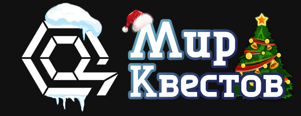 Квесты в реальности в Лобне